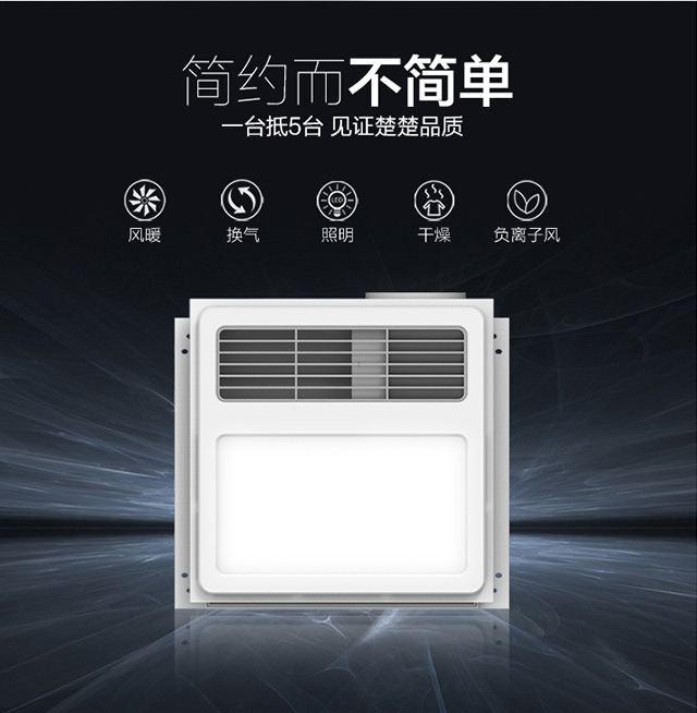 楚楚吊顶cc3030dfnf1多功能取暖浴霸三合一