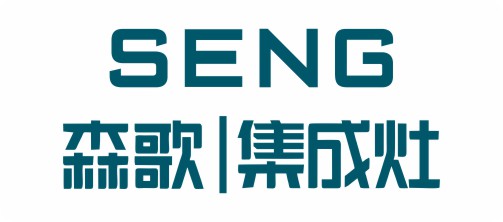 seng森歌集成灶 风幕机